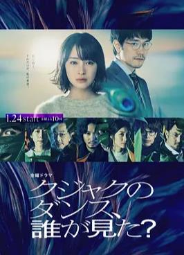 谁看见了孔雀在跳舞？