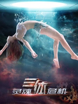 三体之灵魂危机