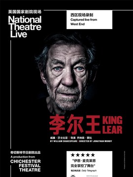 李尔王
