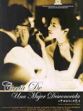 一个陌生女人的来信