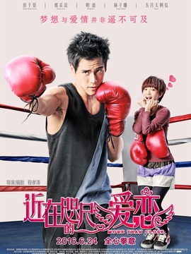 近在咫尺的爱恋