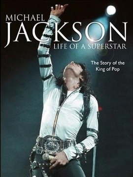 迈克尔&middot;杰克逊：巨星的一生