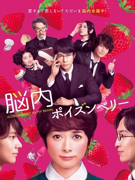 恋爱中毒大作战