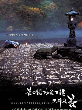 春夏秋冬又一春