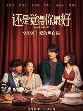 还是觉得你最好