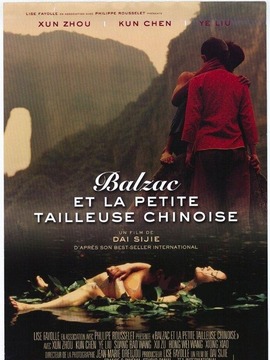 巴尔扎克和小裁缝