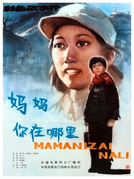 妈妈,你在哪里