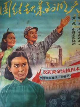 团结起来到明天