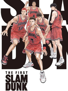 灌篮高手