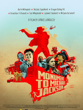 为迈克尔&middot;杰克逊铸造雕像