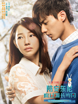 陪安东尼度过漫长岁月