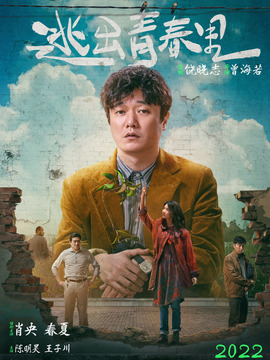 阳光照耀青春里