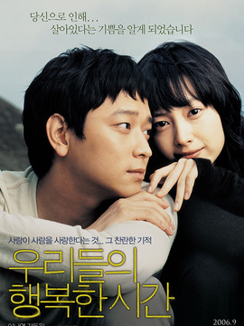 我们的幸福时光