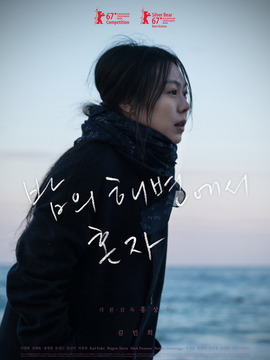 等一个人的心湾