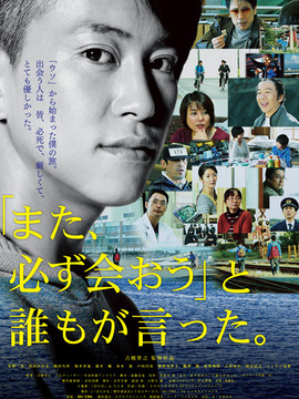 人人都说以后必定会再相见