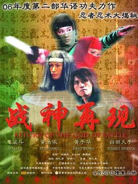 战神再现