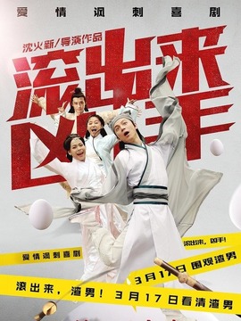 滚出来，凶手&rdquo;之骷髅案