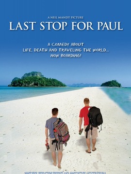 保罗的最后一站