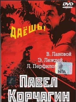 保尔&middot;柯察金