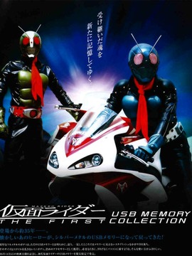 假面骑士The First