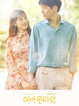 想停止的瞬间：关于时间