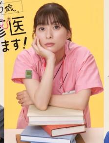 小圆26岁，在做实习医生！