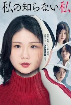 我所不知道的我