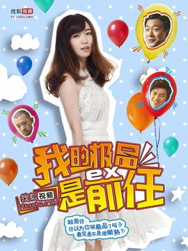 极品女士第一季