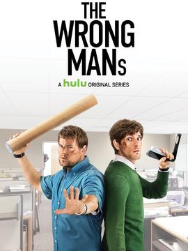 错有错招第一季