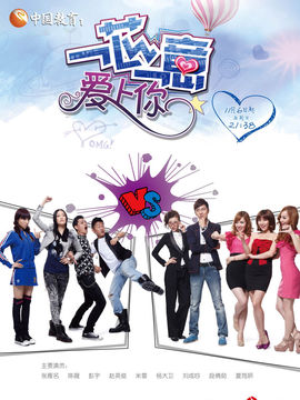 一芯一意爱上你