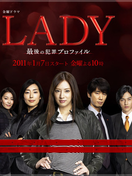 最后的犯罪心理分析官