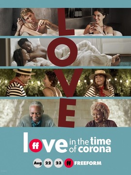 新冠时期的爱情