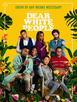 亲爱的白人们第三季