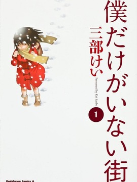 只有我不在的街道