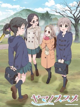 前进吧！登山少女第一季