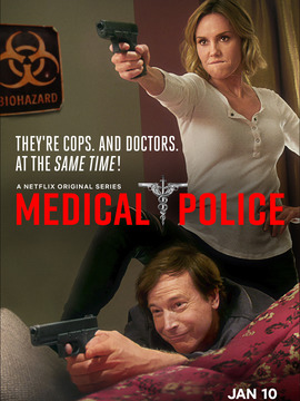 医界警察