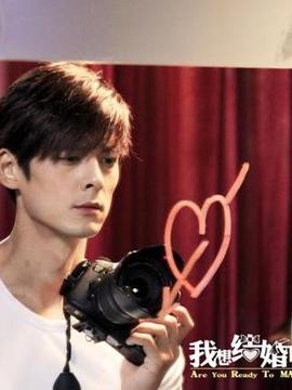 我想结婚的时候你在哪