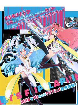 轻拍翻转小魔女