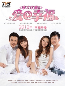 爱@幸福