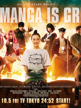 这本漫画真厉害