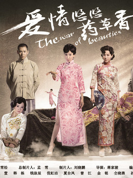 爱情悠悠药草香