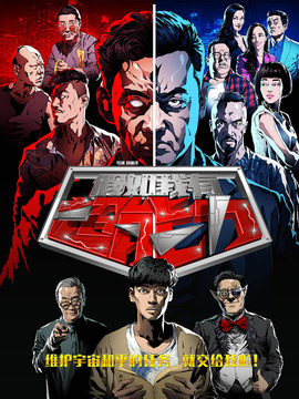 假如我有超能力