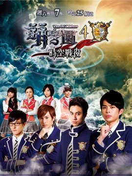 萌学园4时空战役